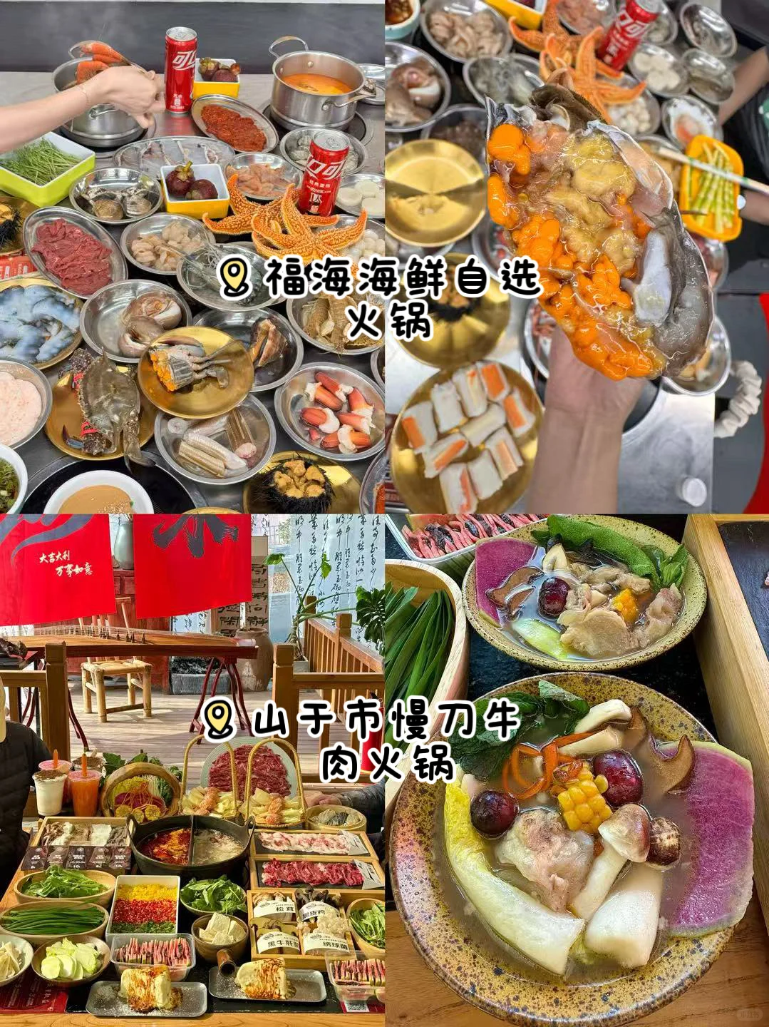 J人好恐怖…做的威海攻略太强了