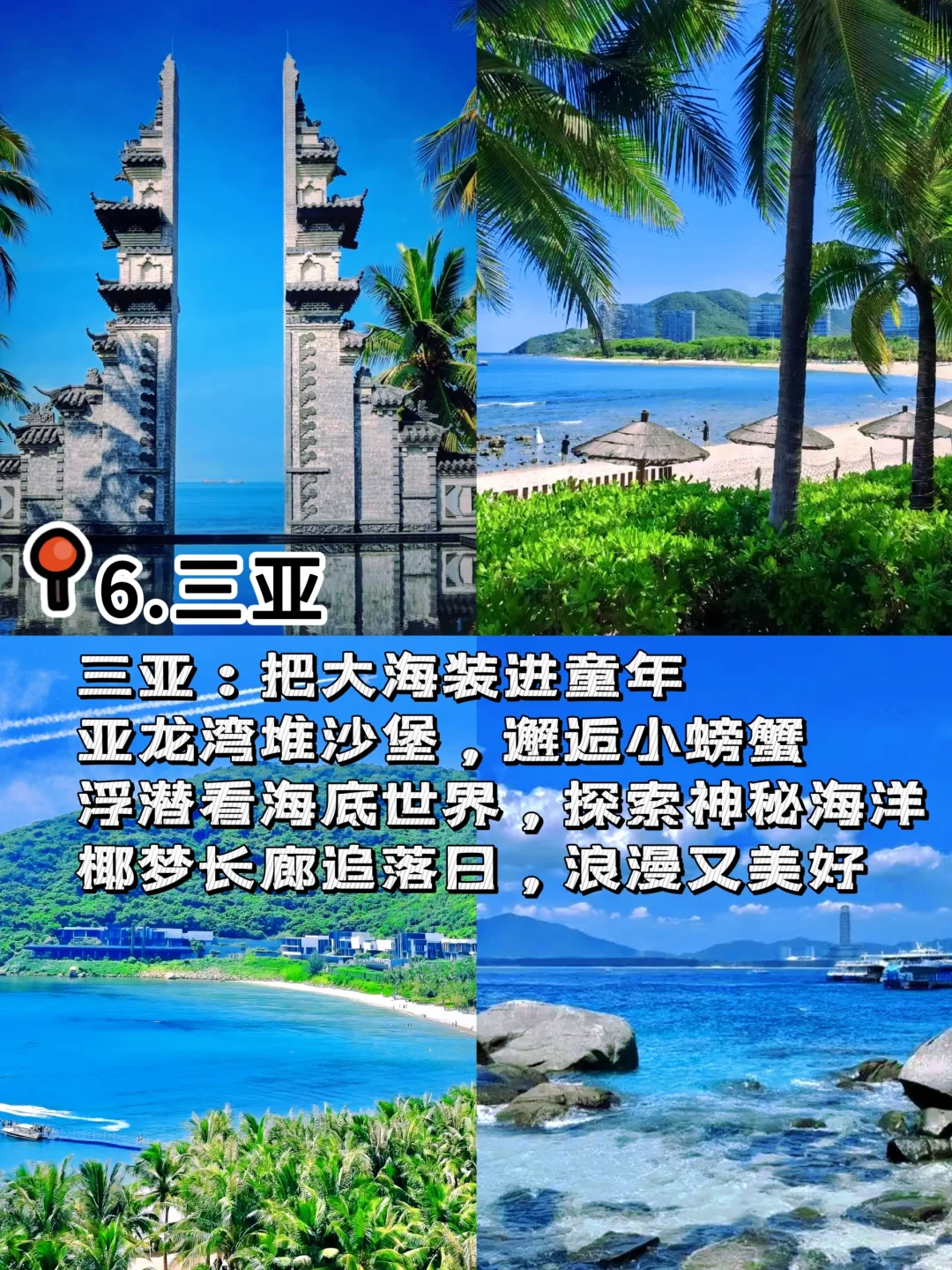 再穷也要带娃去的9大城市❗️❗️❗️