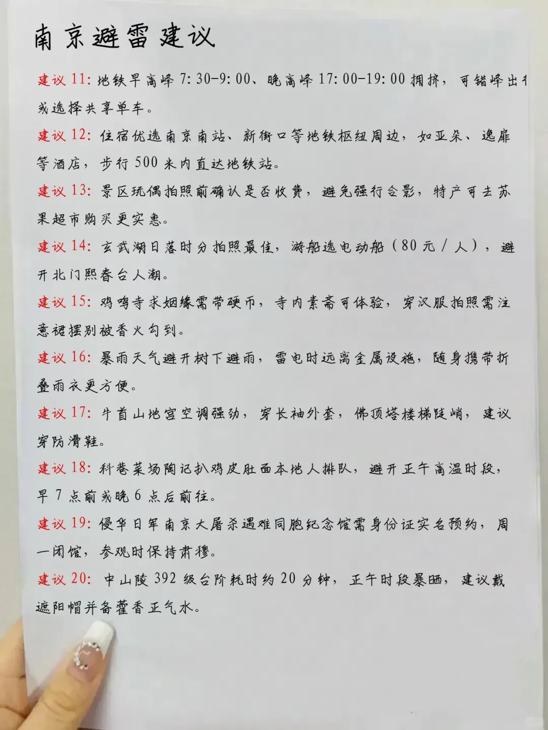 拜托了🙏暑假带小孩去南京的姐妹💕码住