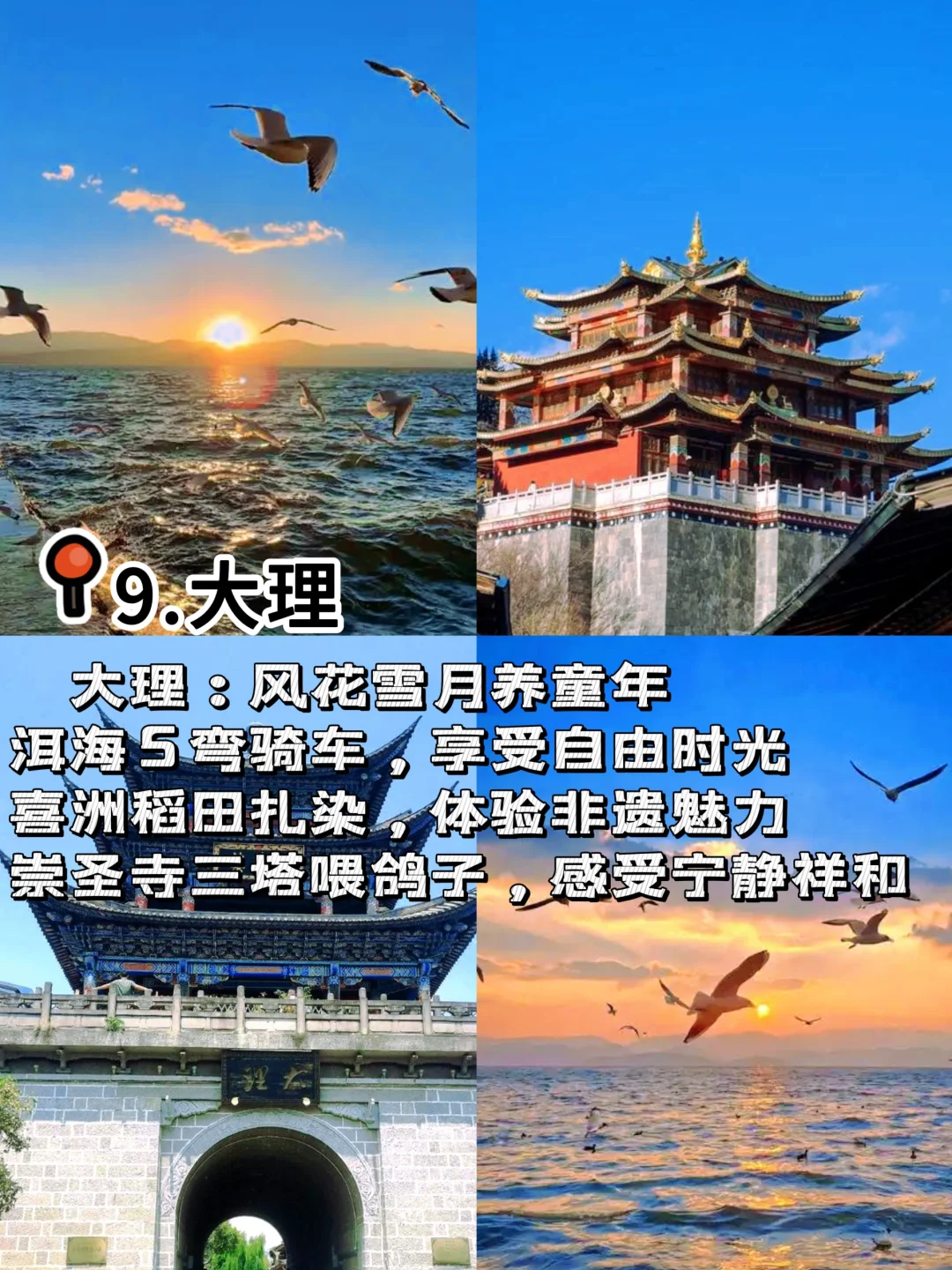 再穷也要带娃去的9大城市❗️❗️❗️