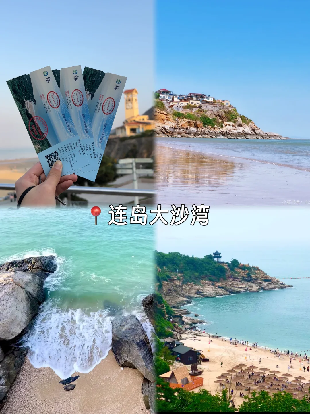 📍假期连云港旅游攻略❗️❗️❗️