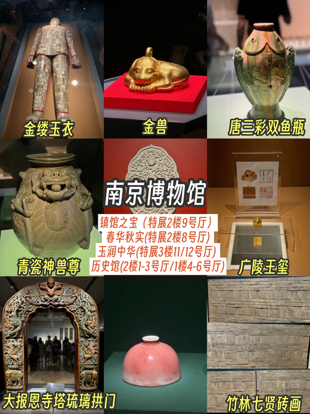 南京旅游攻略，3天2晚总消费271元