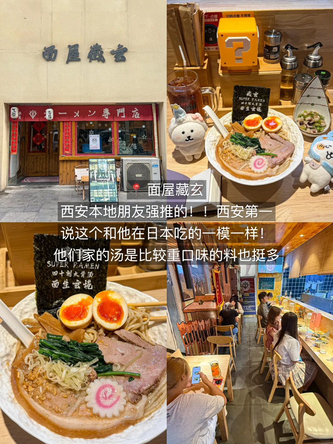 西安已回！！我的建议是。。。