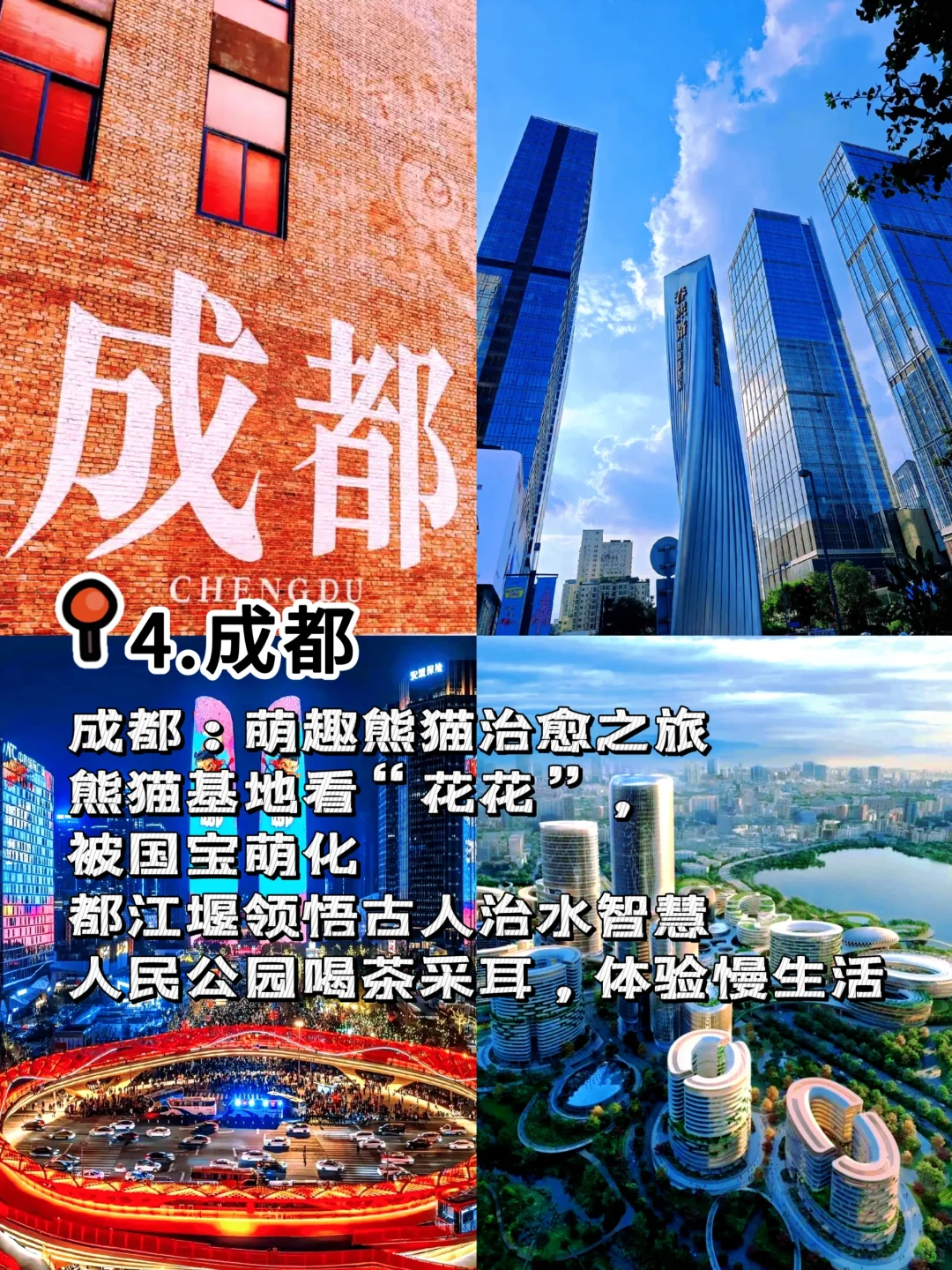 再穷也要带娃去的9大城市❗️❗️❗️