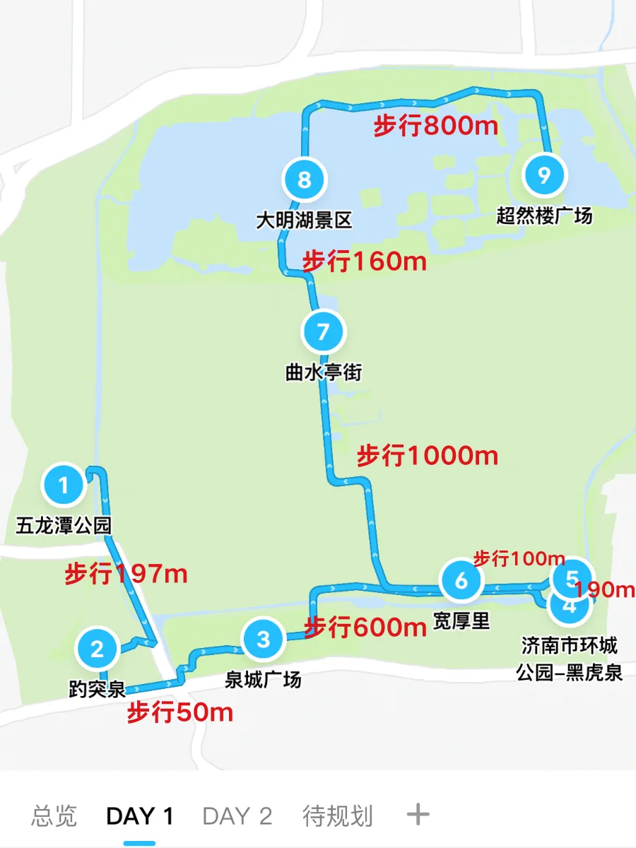 📍济南citywalk2天1夜|保姆级攻略 附路线