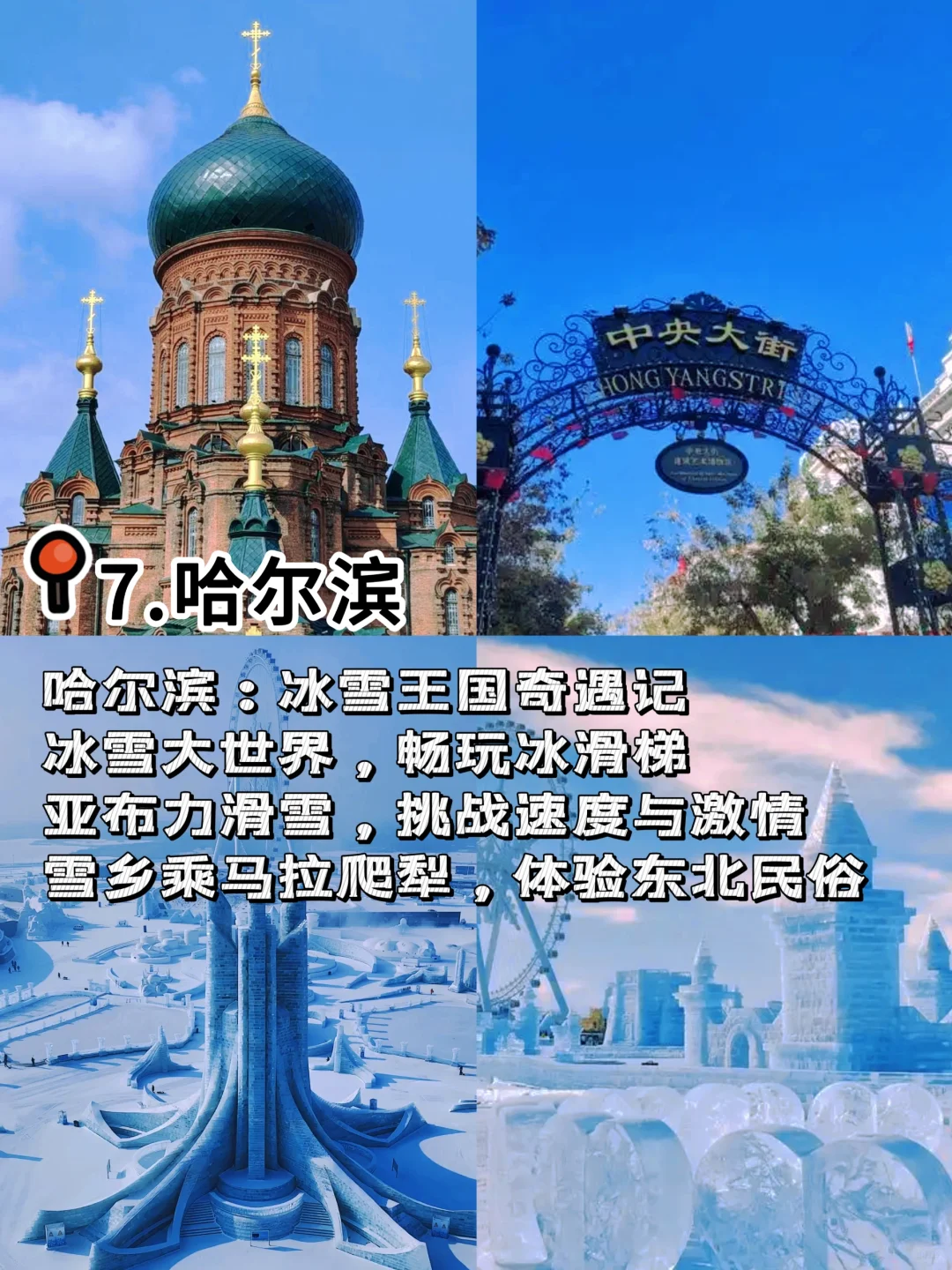 再穷也要带娃去的9大城市❗️❗️❗️