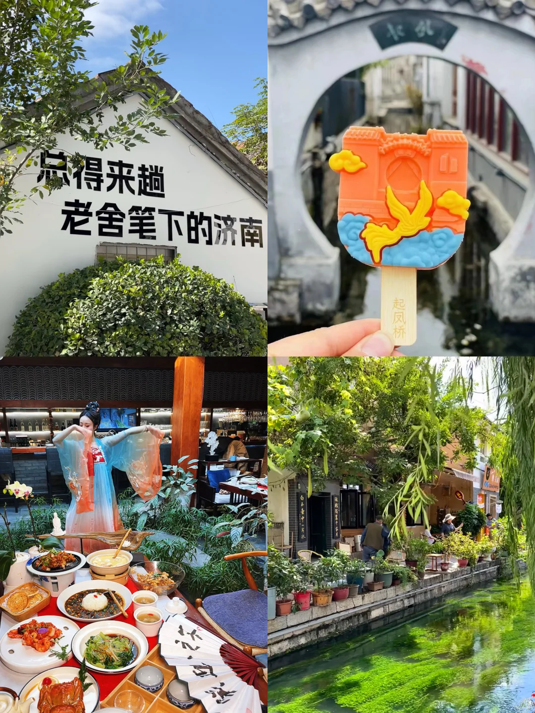 济南旅游| 3天2晚穷游版（附攻略)