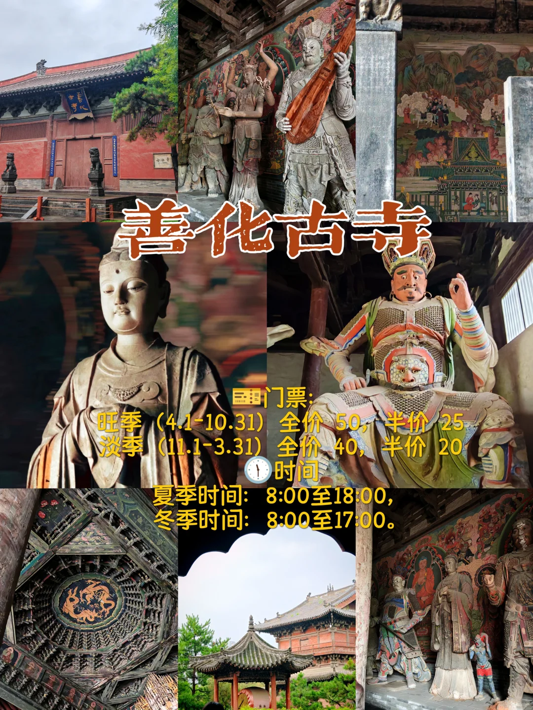 山西大同三天两晚攻略‼️可直接跟着走