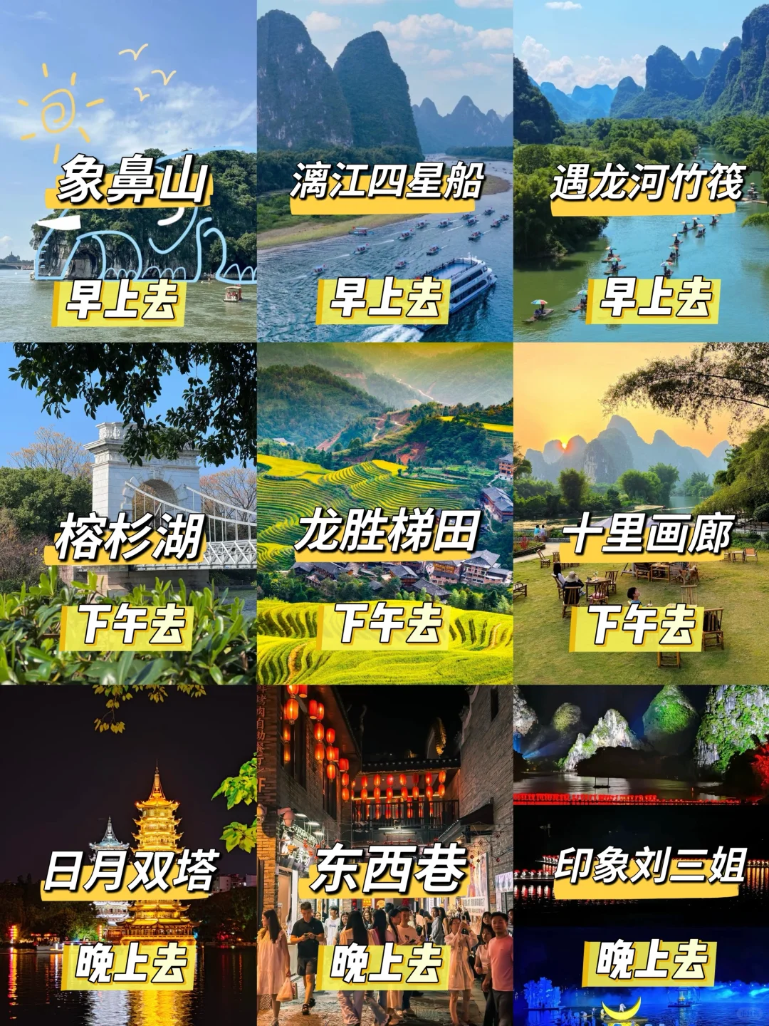 J人做的桂林游玩攻略已经next level🔥快看