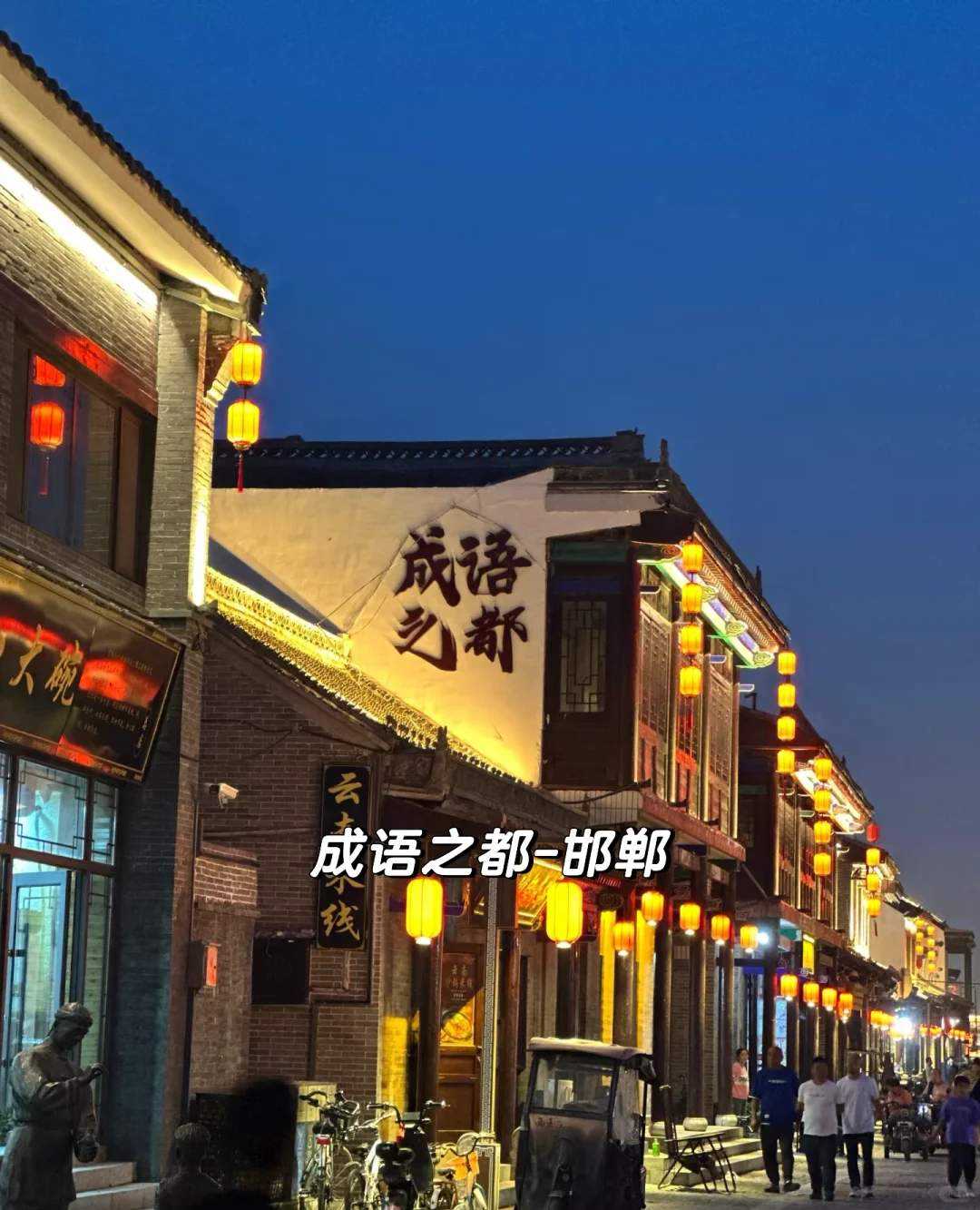 永年广府古城旅游攻略——千年太极城