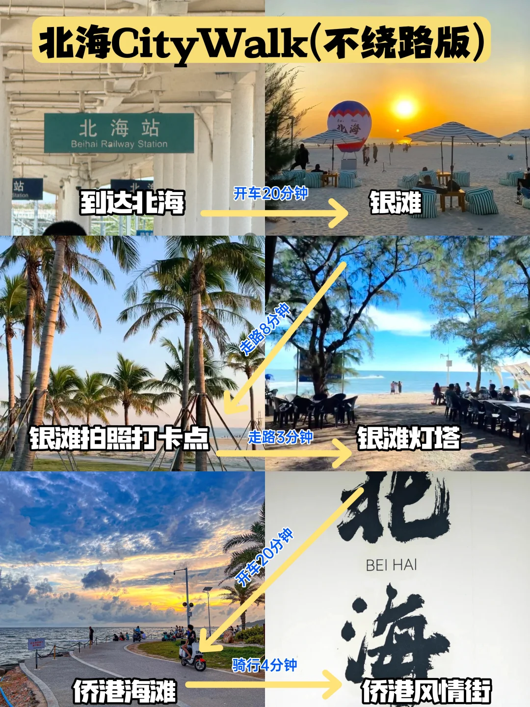 北海已回，😭真的要听劝！❌已老实求放过