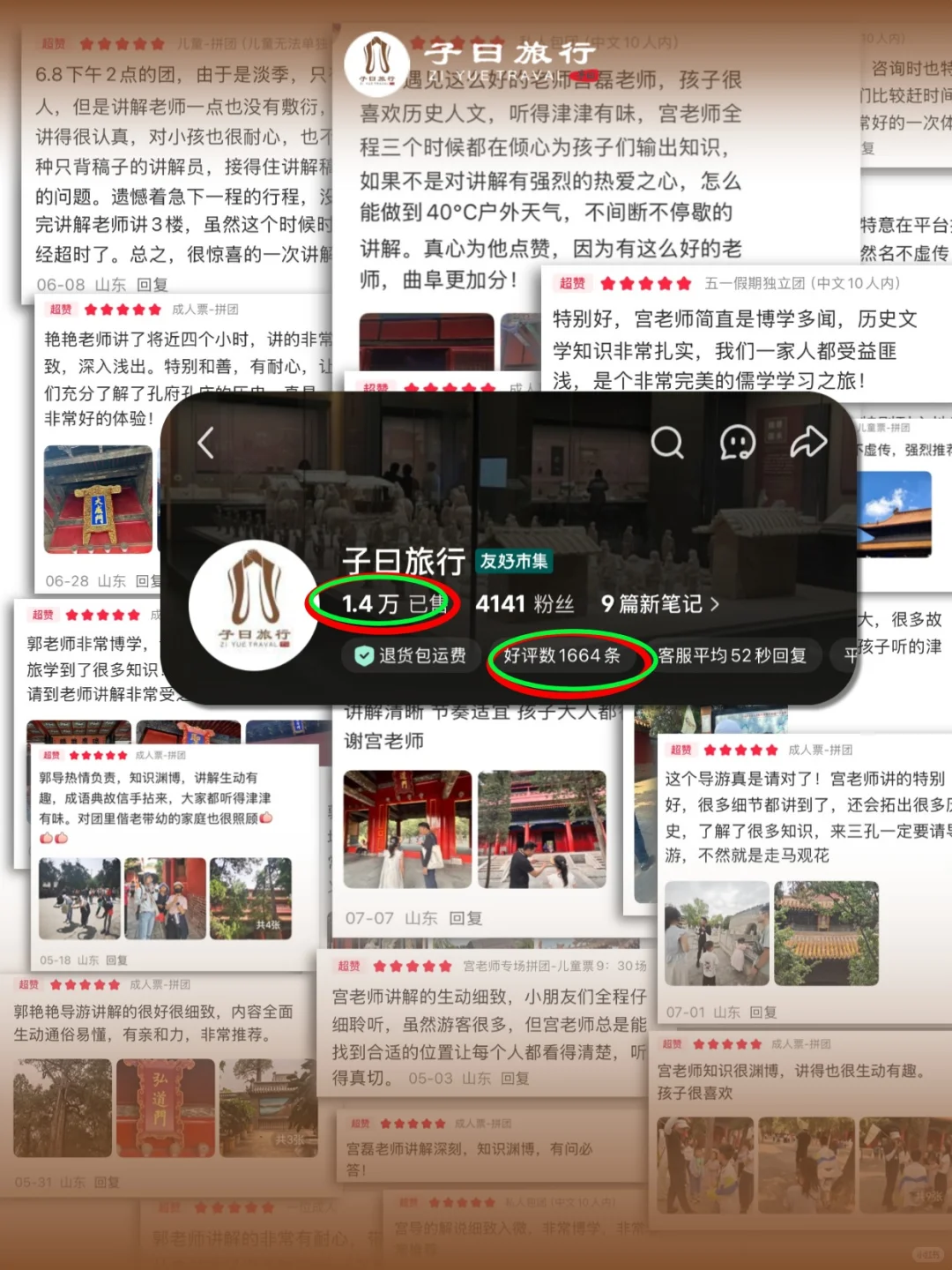 曲阜三孔| 值回140块的门票的讲解‼