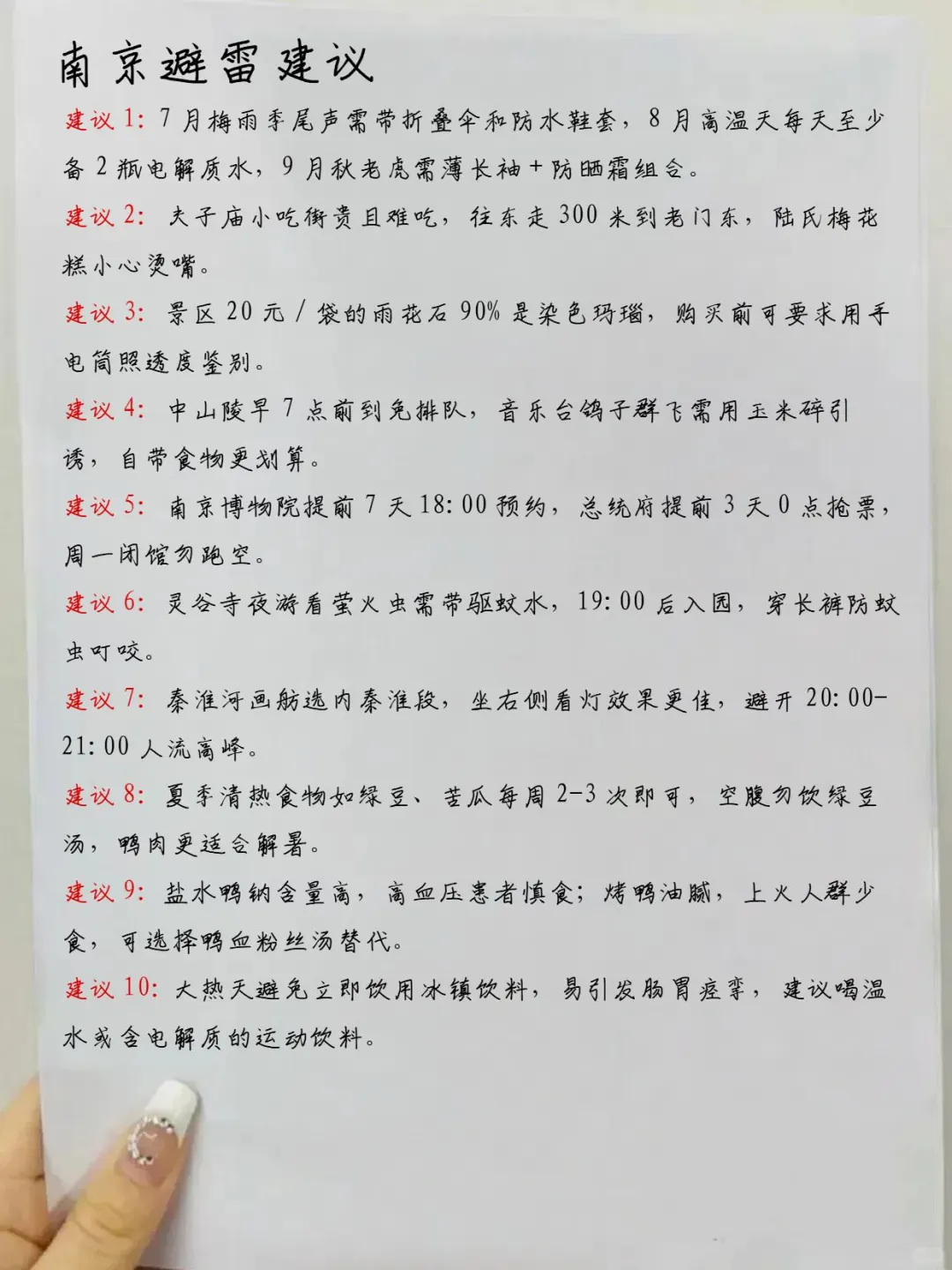 拜托了🙏暑假带小孩去南京的姐妹💕码住