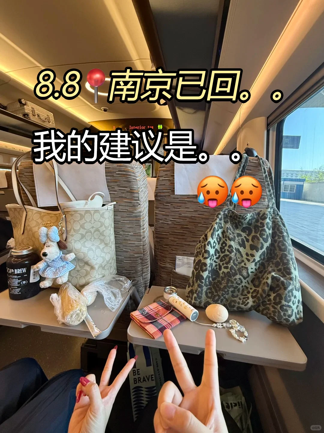 被自己熬夜做的南京攻略满意得睡不着。。🥵🥵