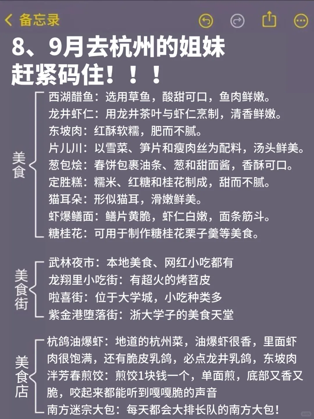 8、9月来杭州的！