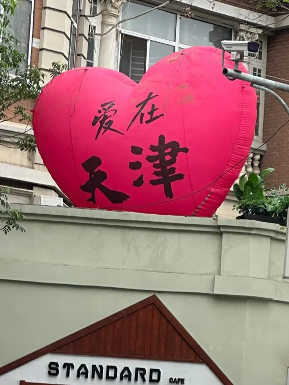 大学生📍天津两日游|详细攻略