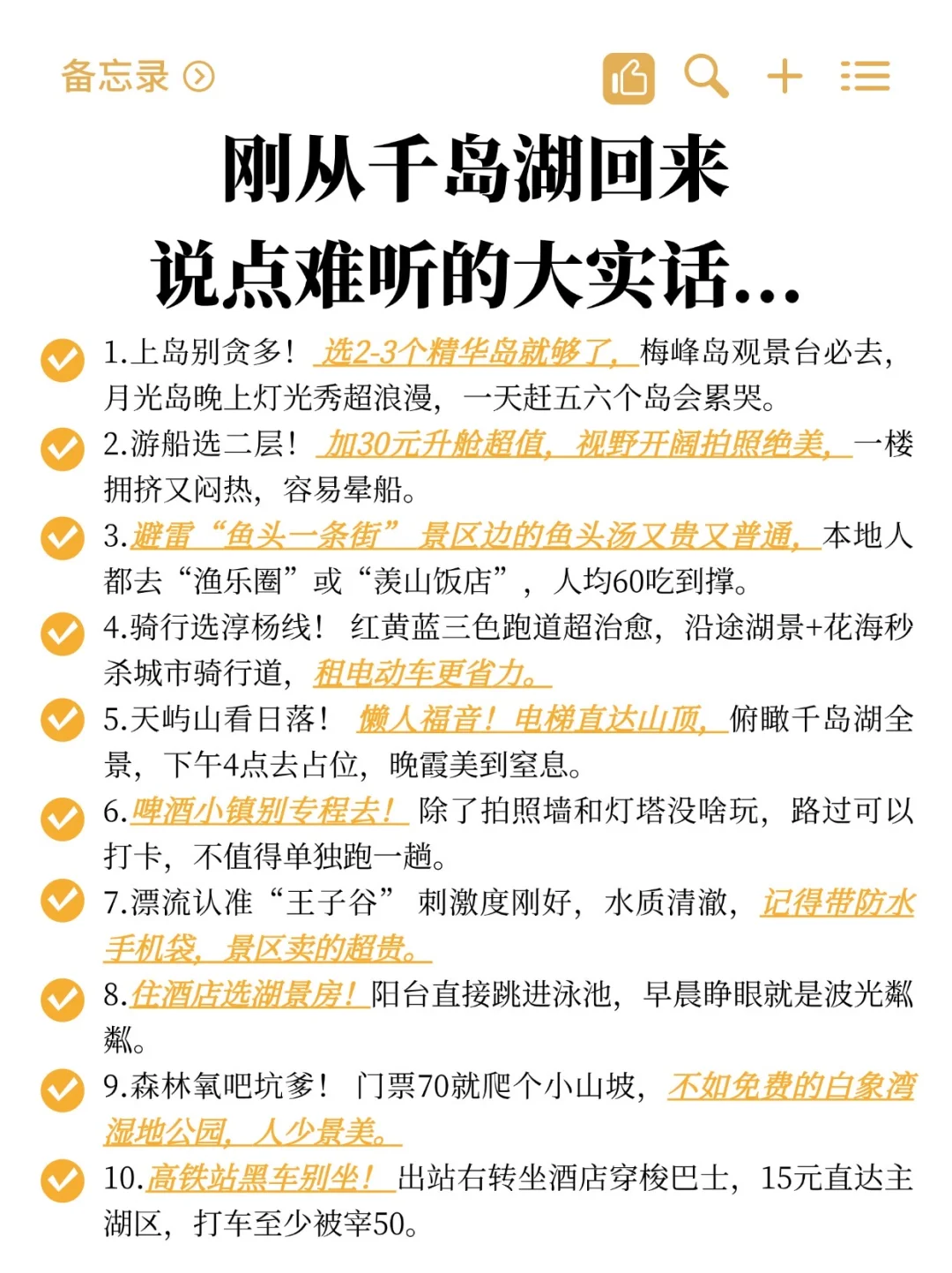 超详细‼7-9月千岛湖旅游攻略 | 附路线推荐