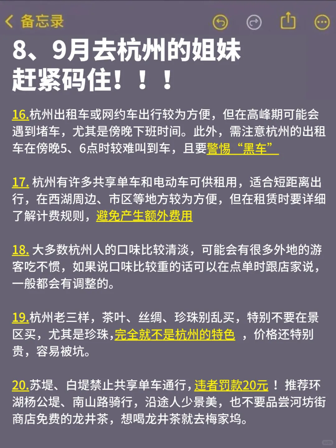 8、9月来杭州的！