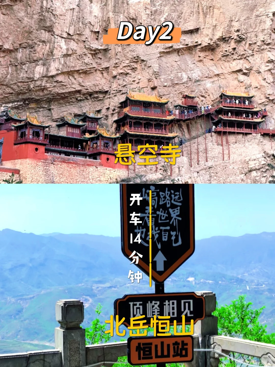山西大同三天两晚攻略‼️可直接跟着走