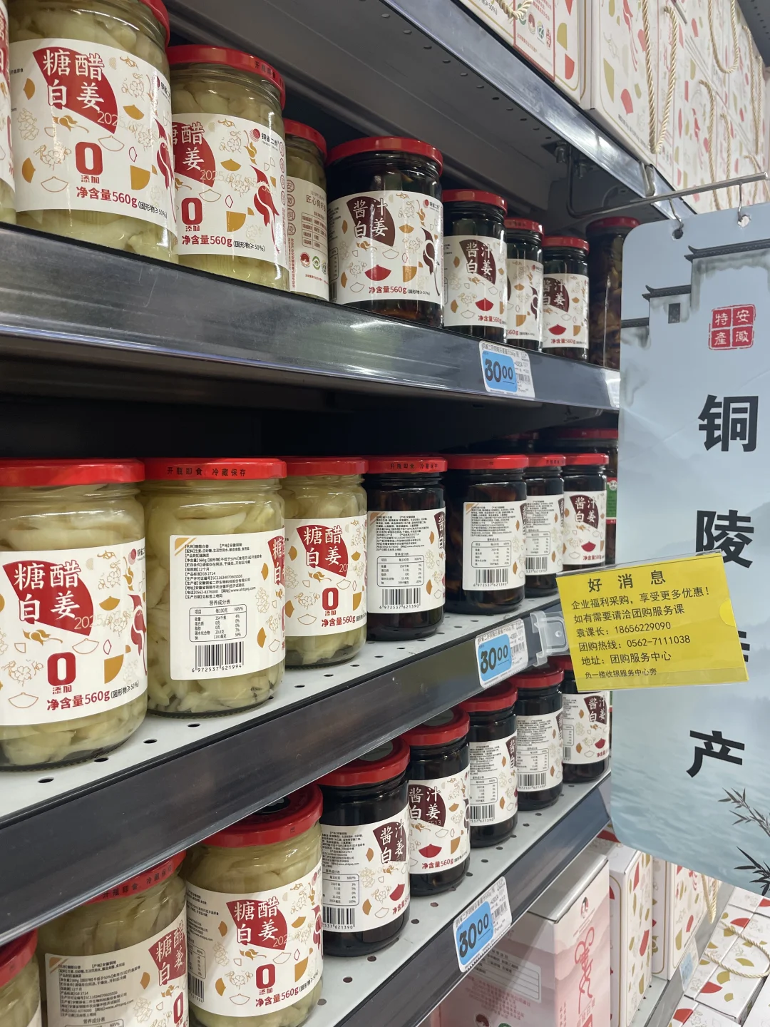铜陵旅游攻略 超全超详细！！！
