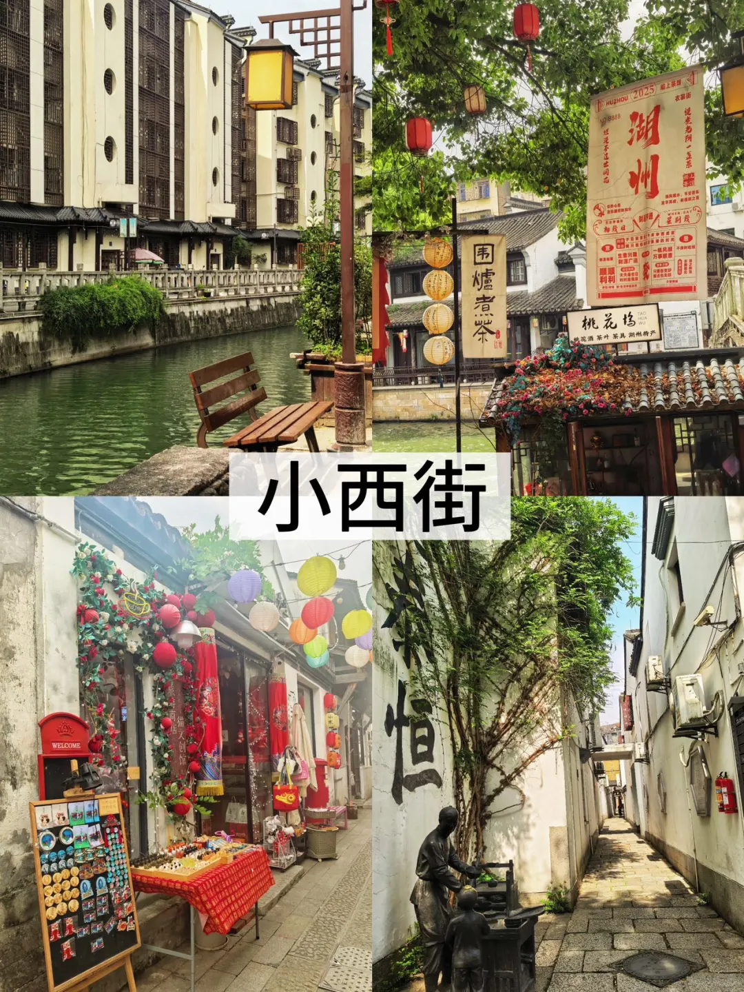 湖州旅游✨ 放松不费脚游玩路线推荐