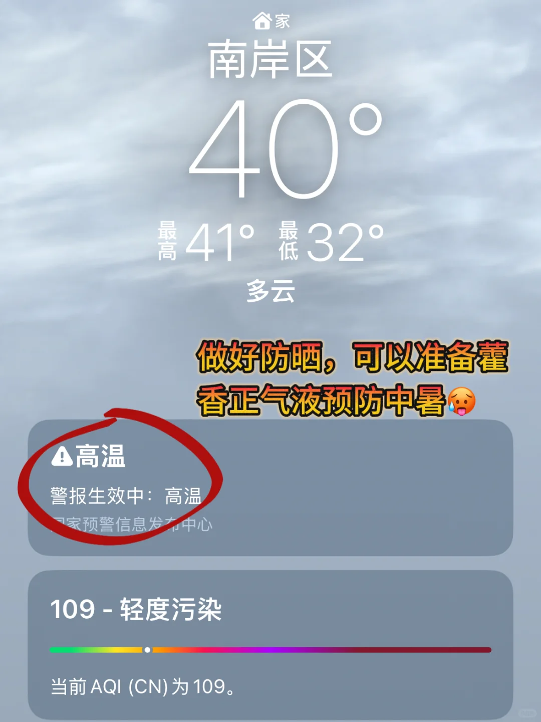 📍8.5重庆已逃，过来人总结的经验分享