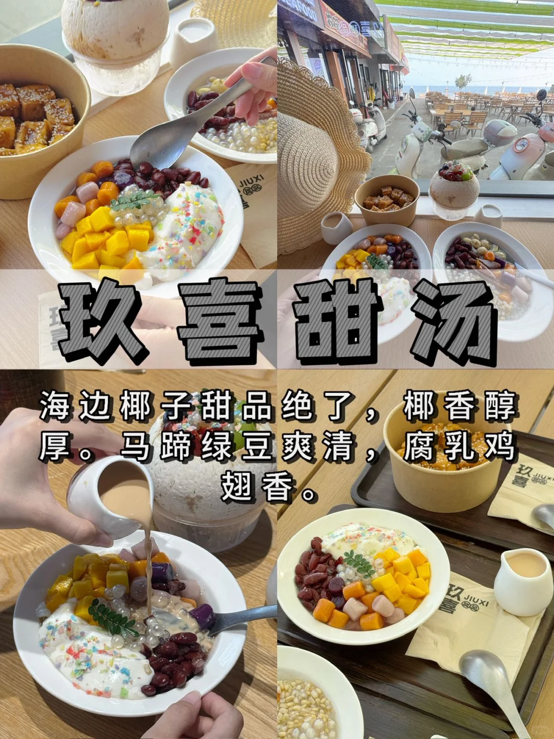 8-10月来南澳岛旅游不看这篇攻略‼️小心被宰