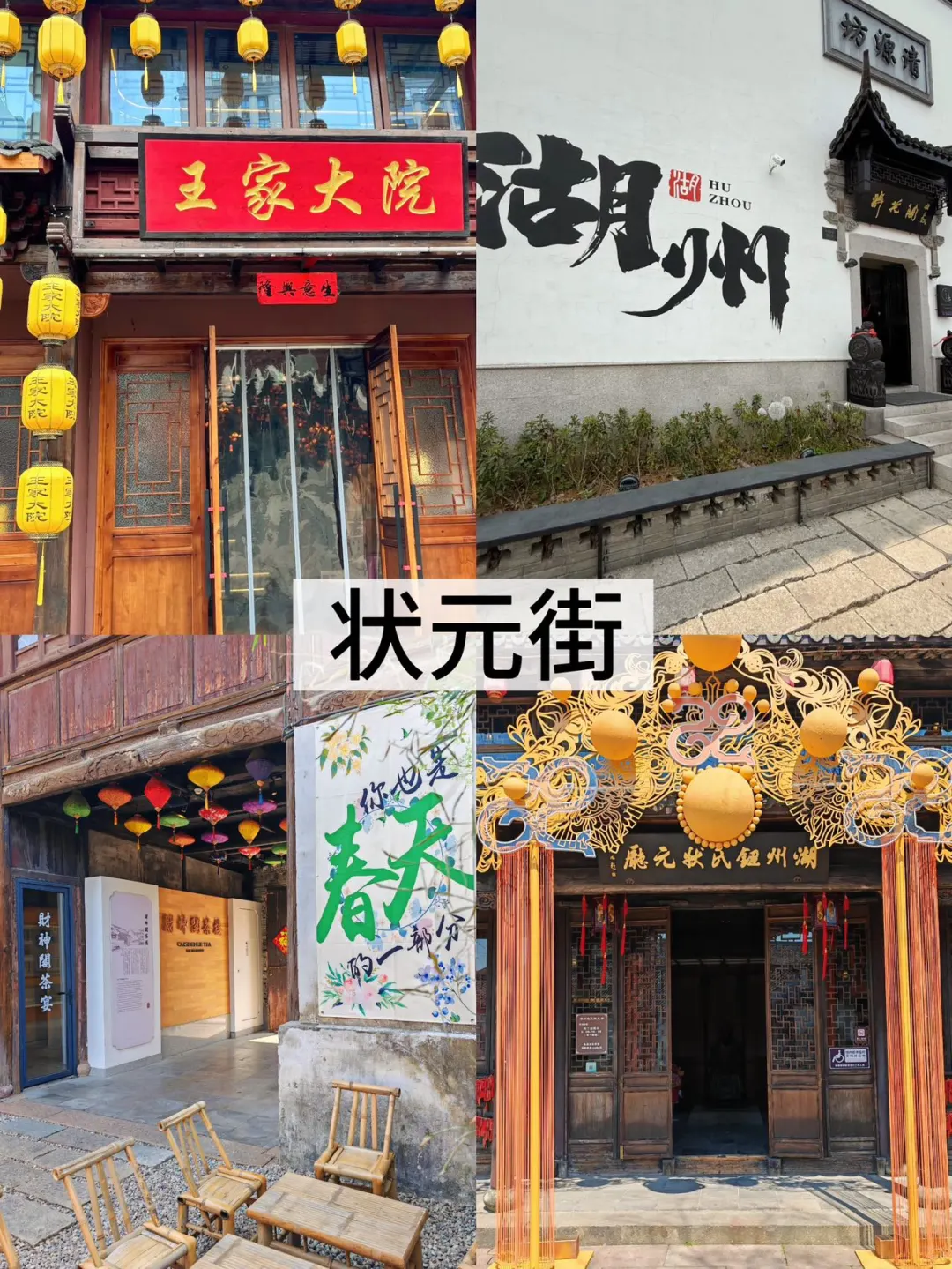 湖州旅游✨ 放松不费脚游玩路线推荐
