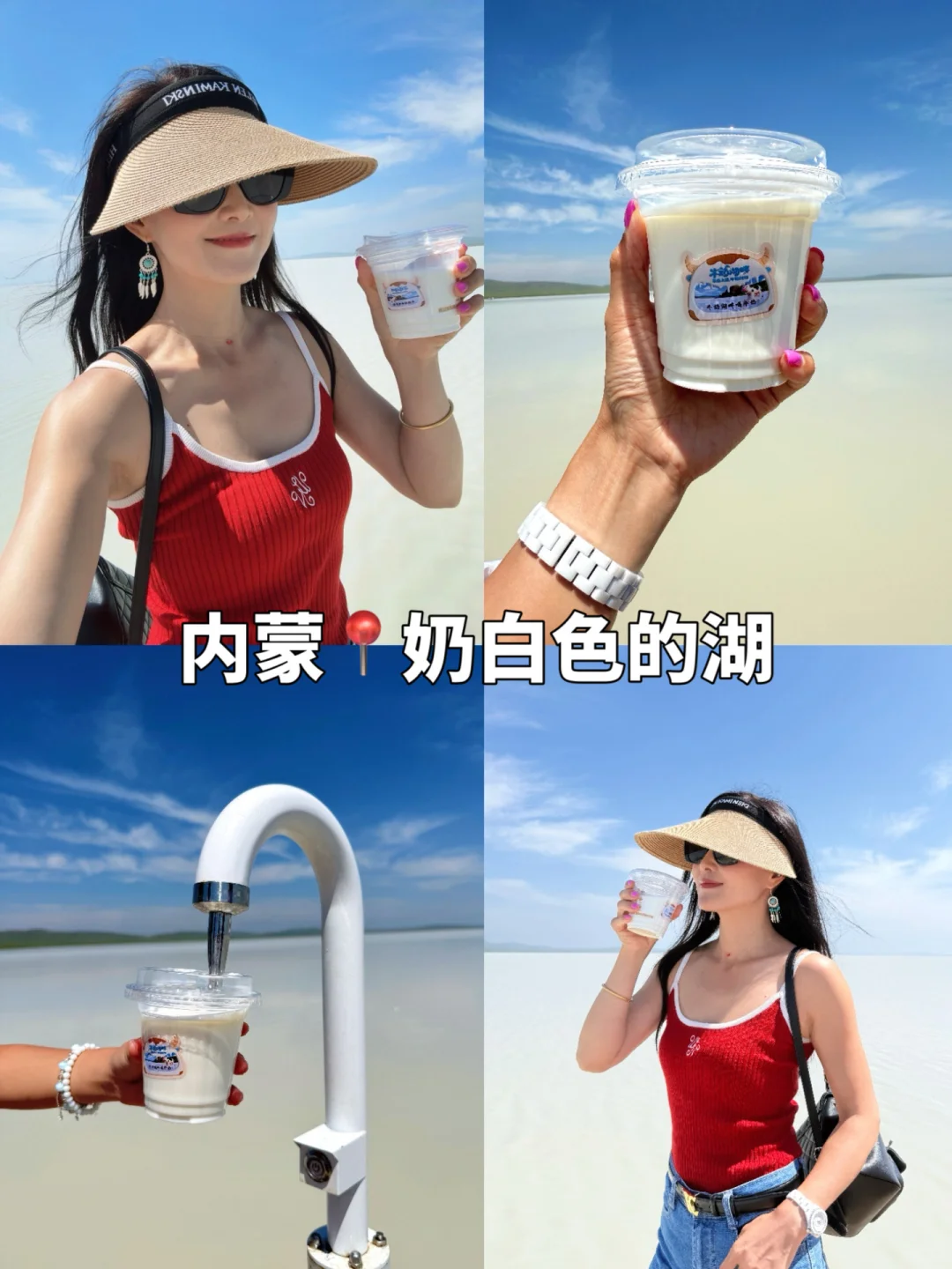 内蒙古📍牛奶湖 ｜ 打卡攻略看这一篇就够啦！