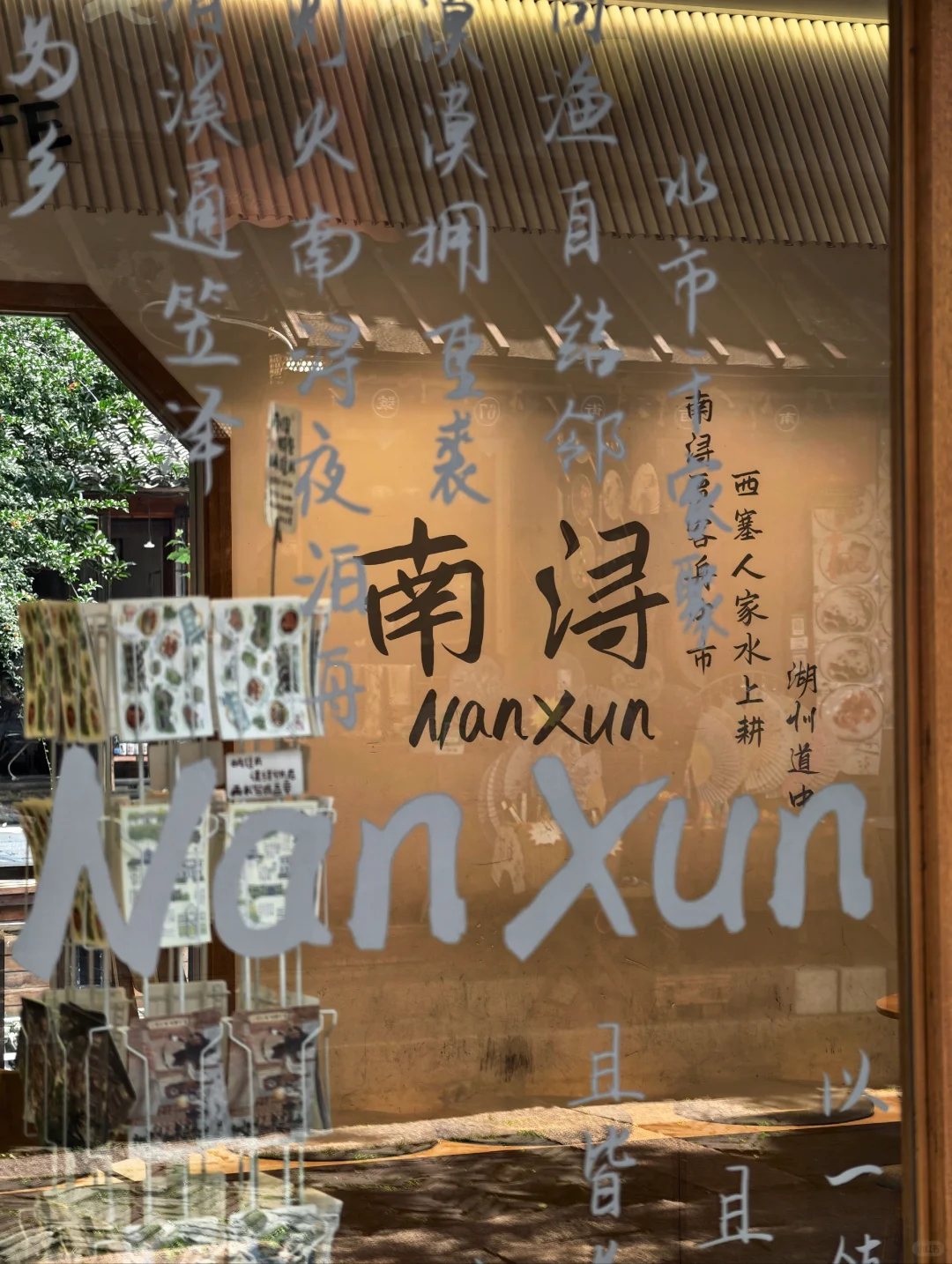 免费5A古镇，南浔citywalk3h打卡全部拍照点