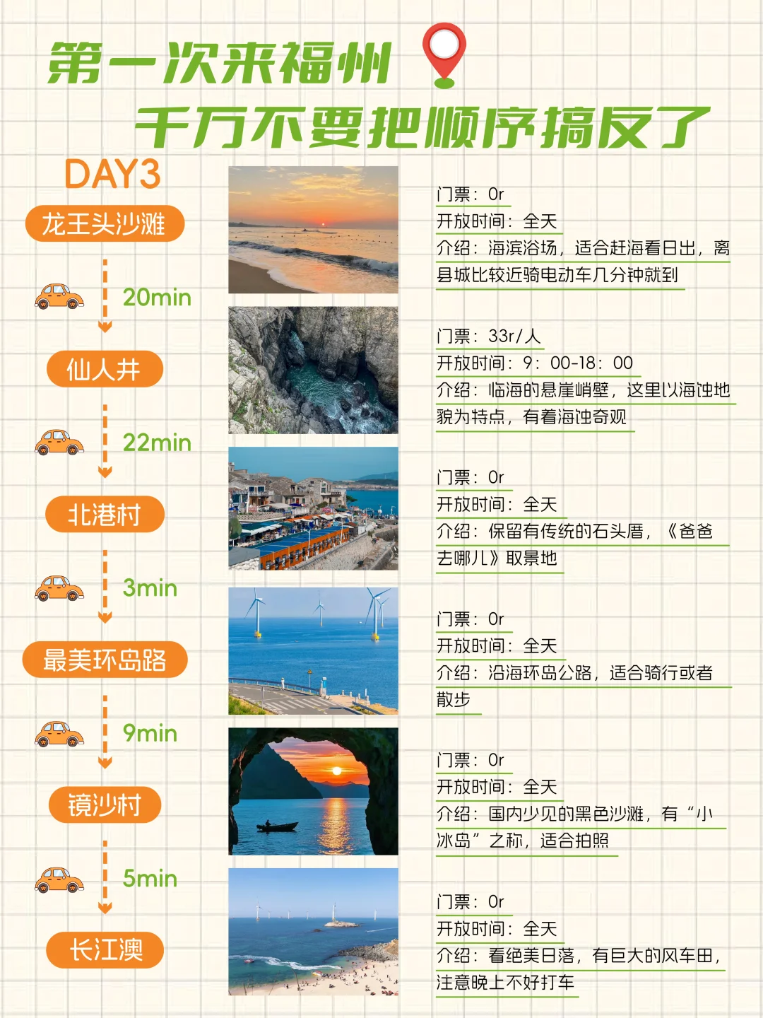 福州+平潭｜3天2晚一篇搞定❗️看完不踩雷‼️