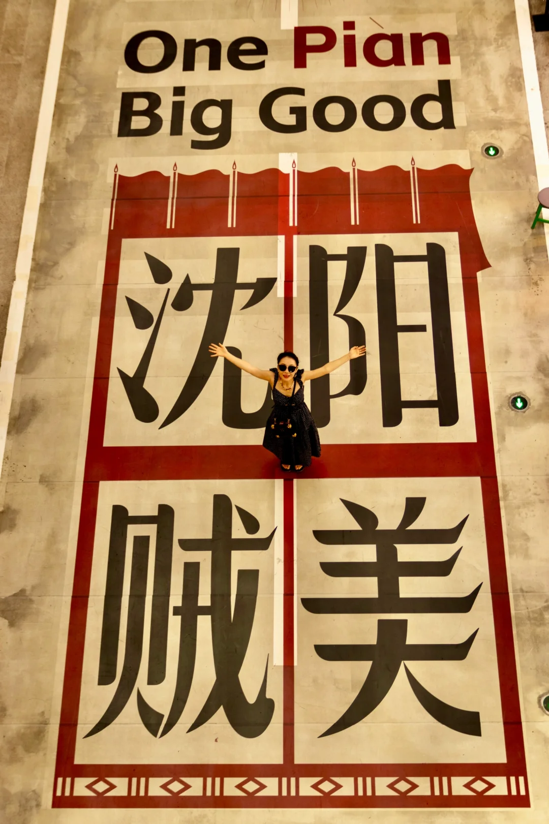 沈阳旅游｜3天懒人攻略❗️❗️（闭眼抄作业版）～