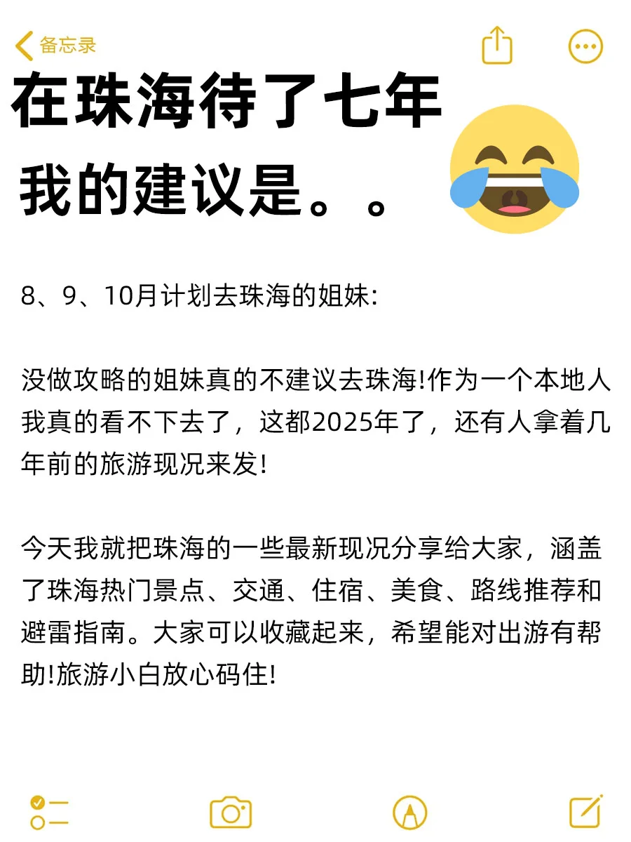 8-10月来珠海怎么玩？保姆级旅游攻略来啦~