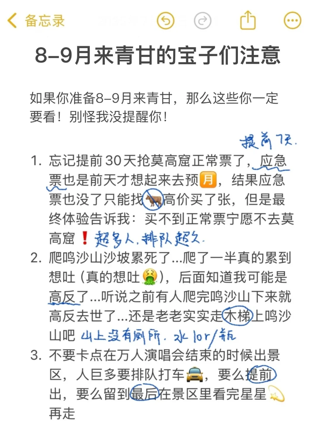 📍大西北真的会惩罚每一个不做攻略的人..