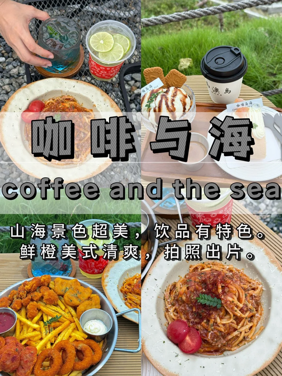 8-10月来南澳岛旅游不看这篇攻略‼️小心被宰