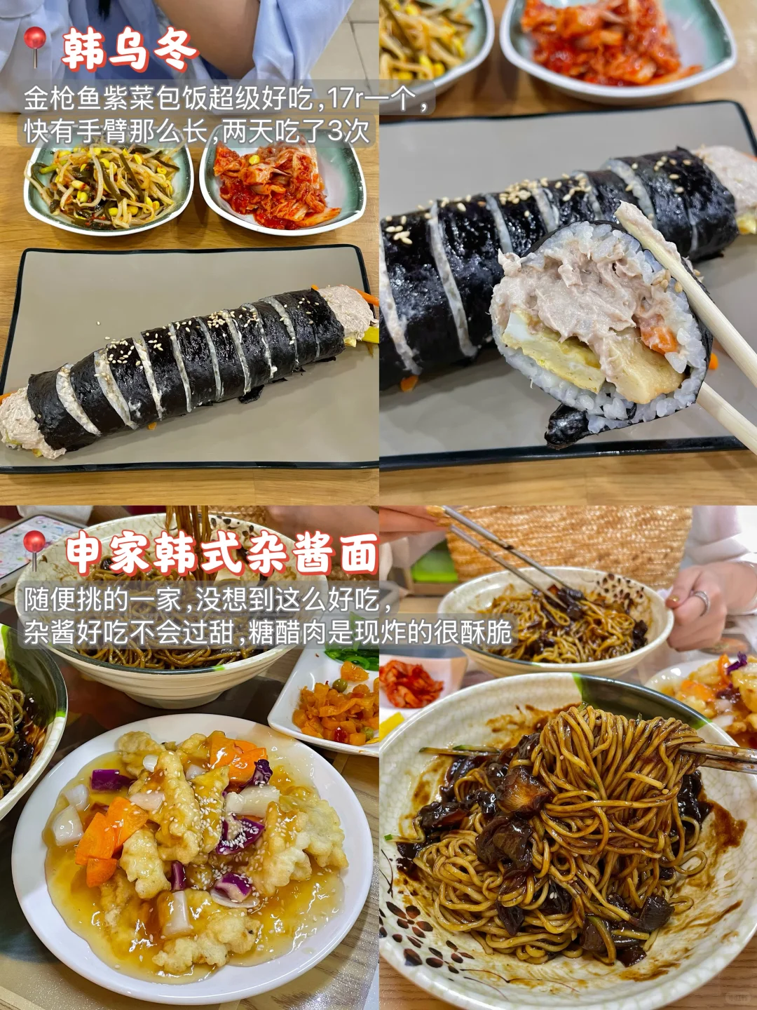 威海刚回，对自己的攻略满意到不行