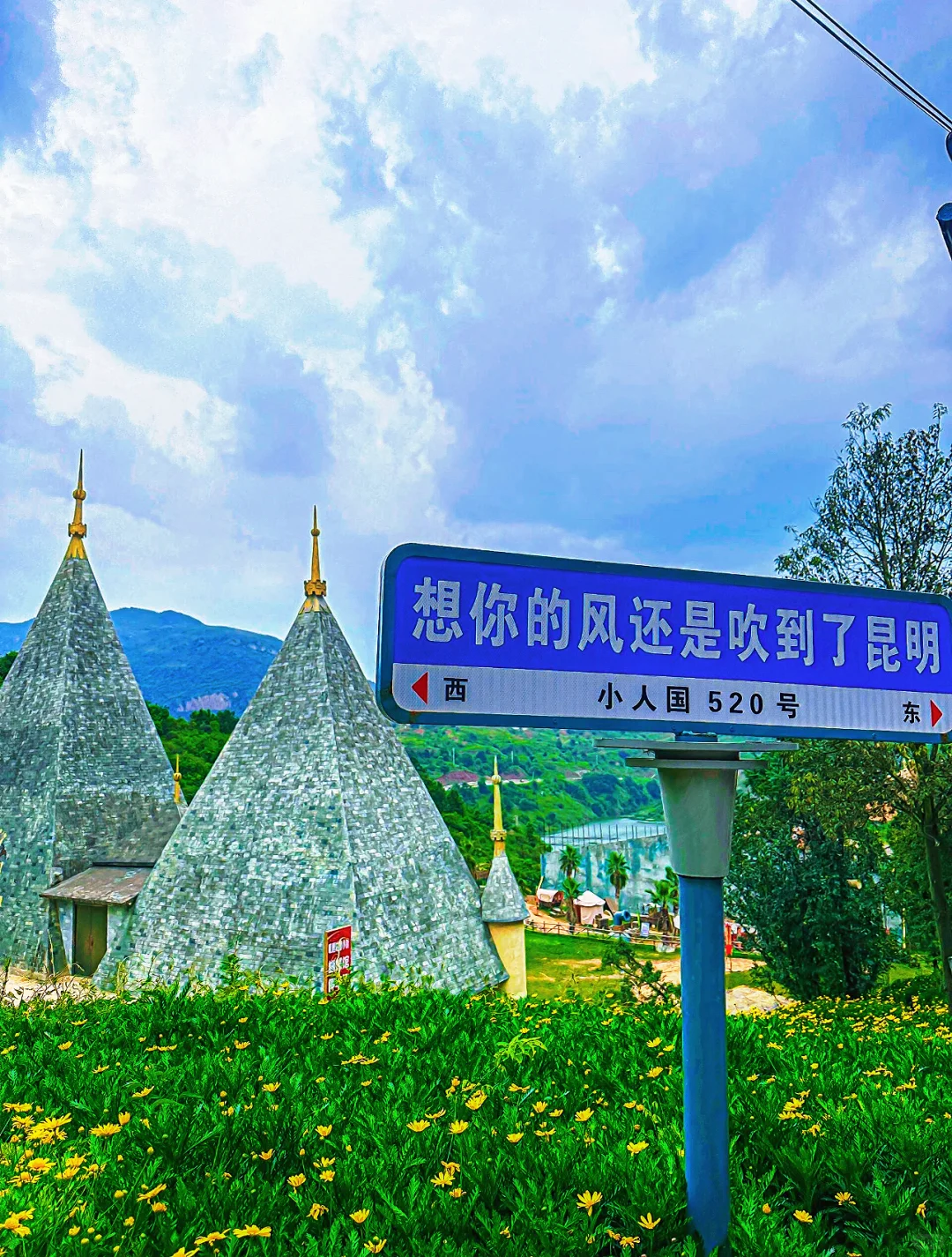 昆明小人国游玩攻略，75元门票，当天入园