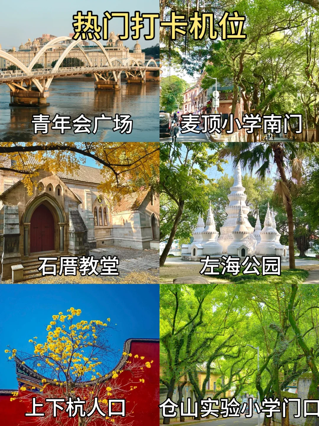 福州+平潭｜3天2晚一篇搞定❗️看完不踩雷‼️