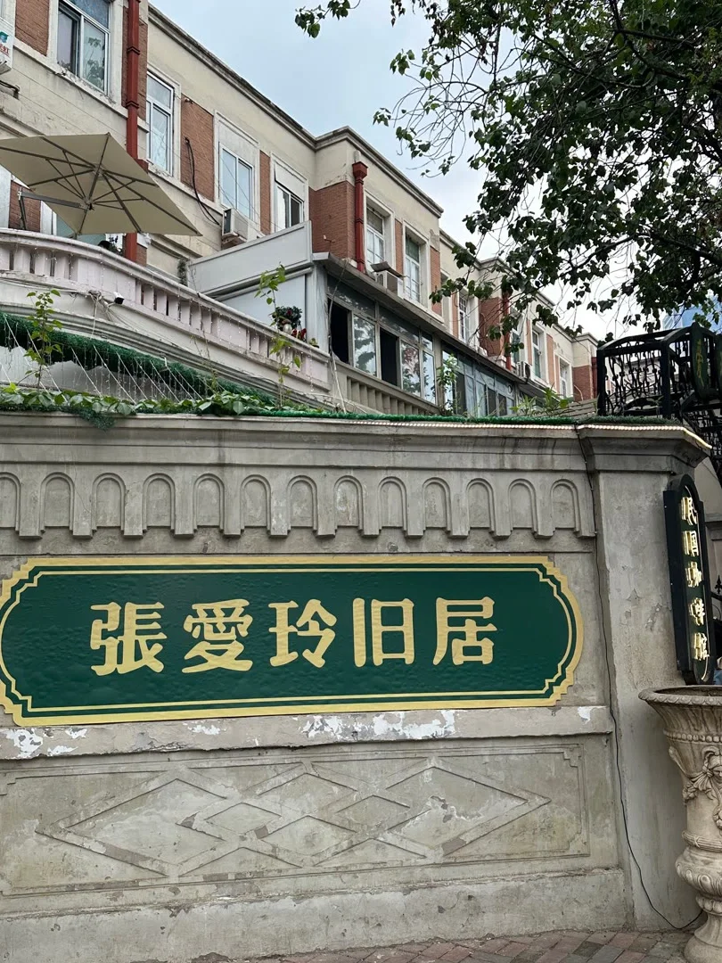 大学生📍天津两日游|详细攻略