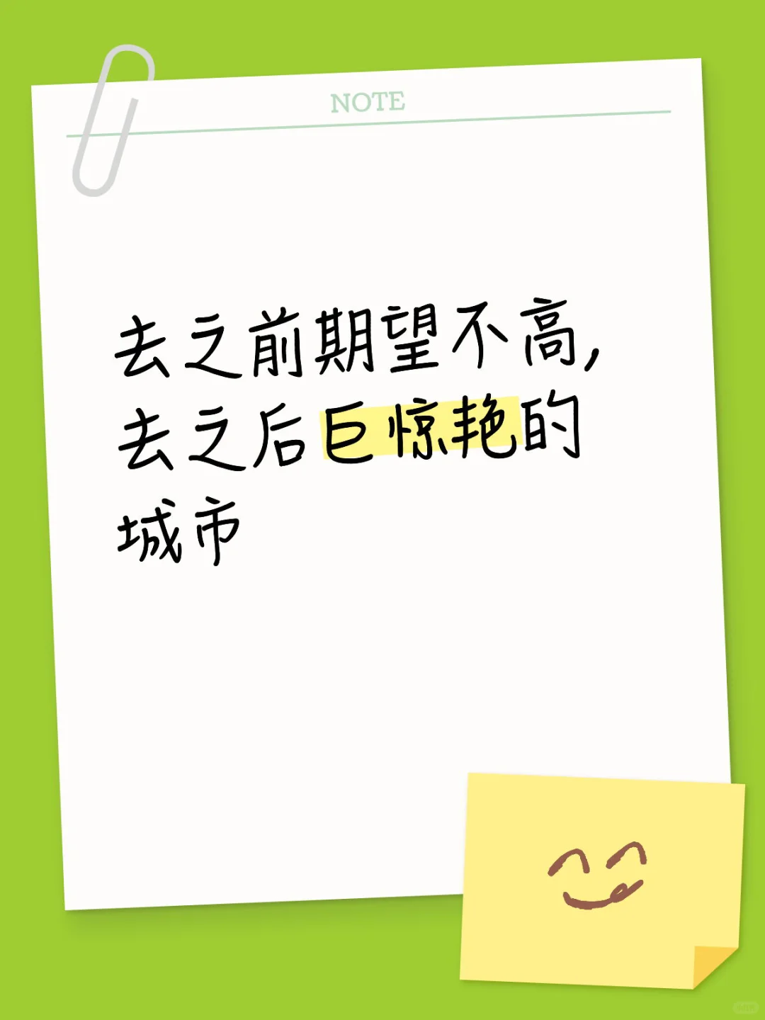 大家有去过这种城市吗？来给我推荐推荐