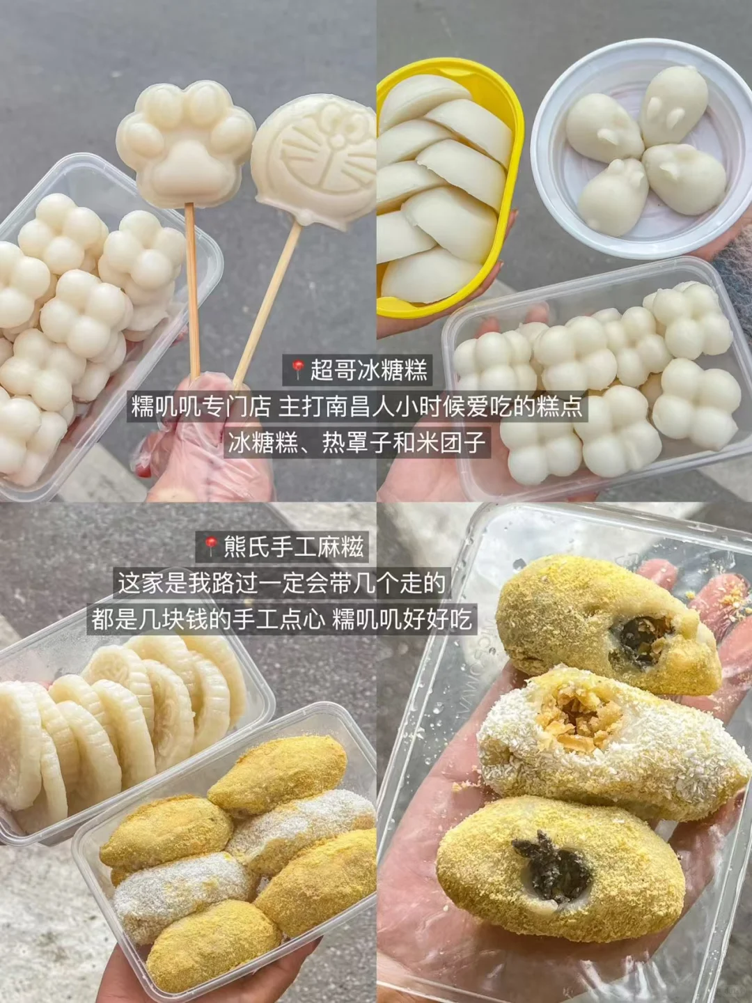 谁懂！！被自己的南昌攻略满意到睡不着觉…😅