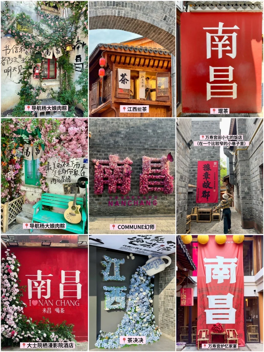 J人对自己熬夜做的南昌攻略...满意到睡不着