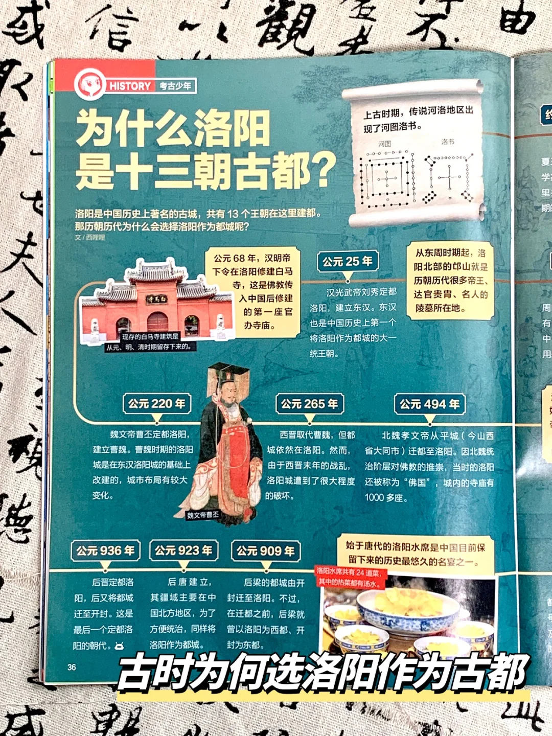 跟着书本去旅游，打卡中国热门城市！