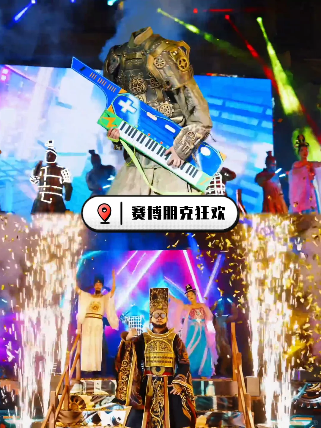 西安千古情一玩就是整整一天‼️