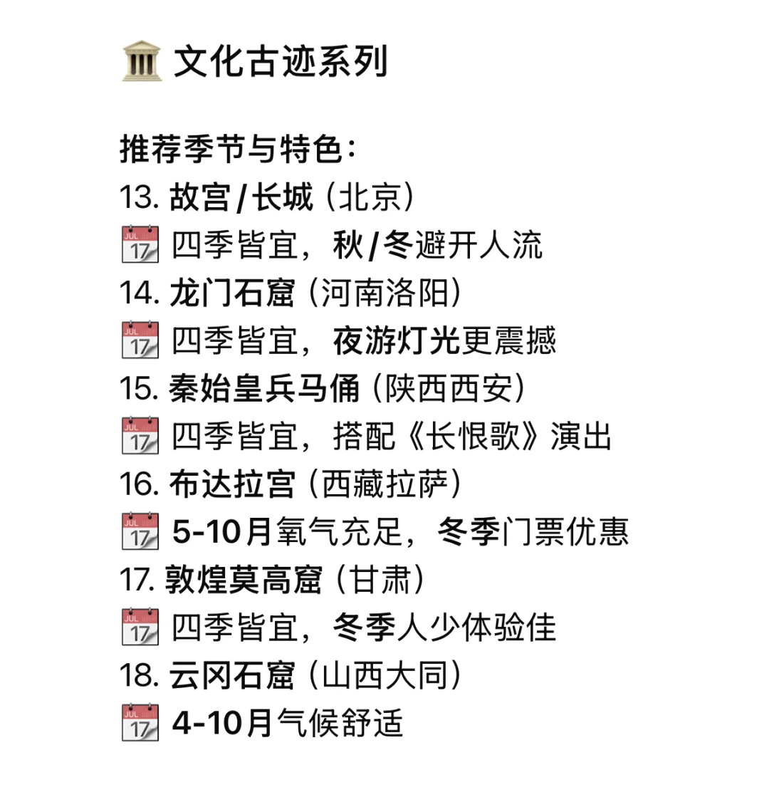 中国境内此生必去的40个旅游胜地