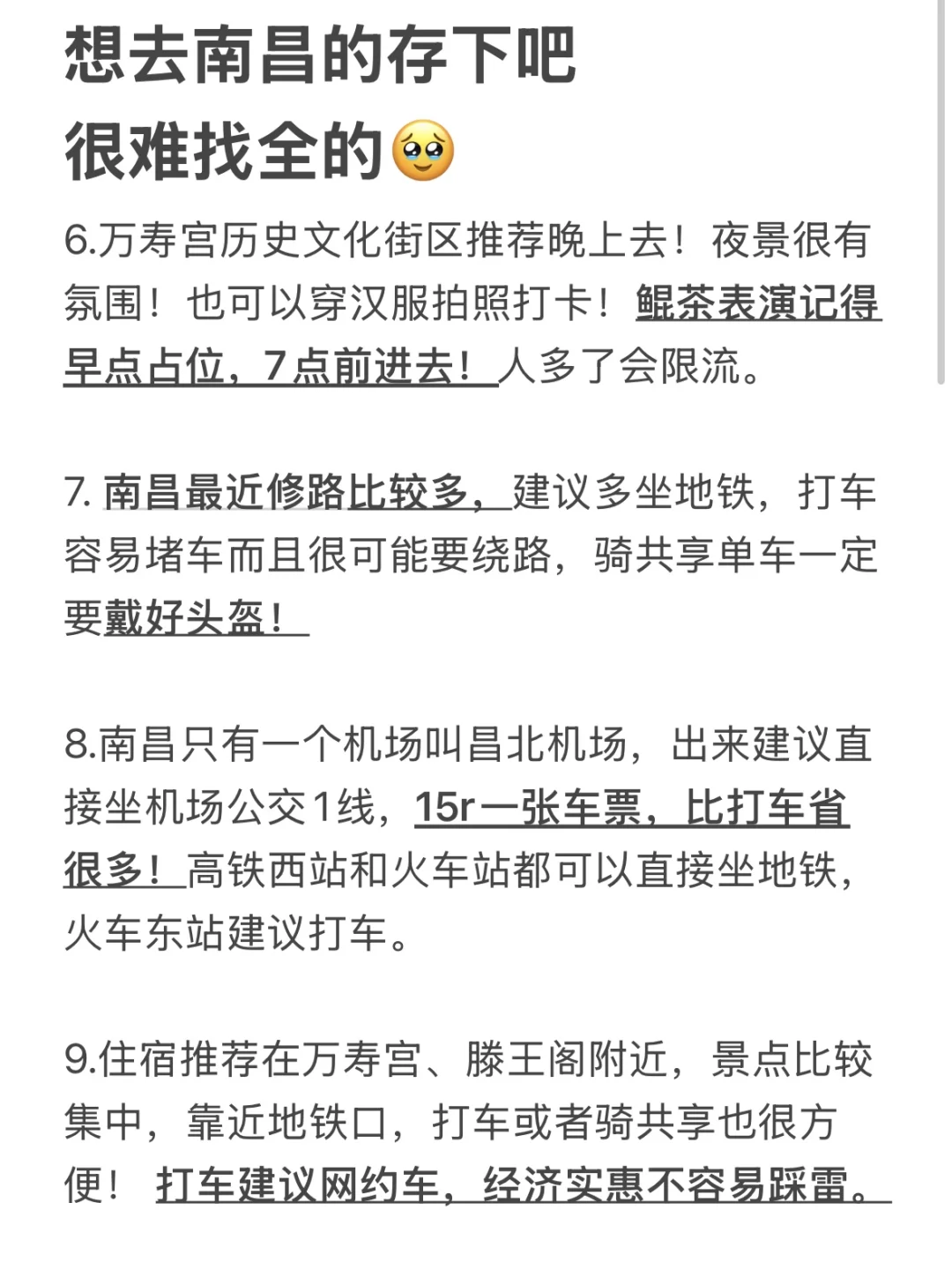 谁懂！！被自己的南昌攻略满意到睡不着觉…😅