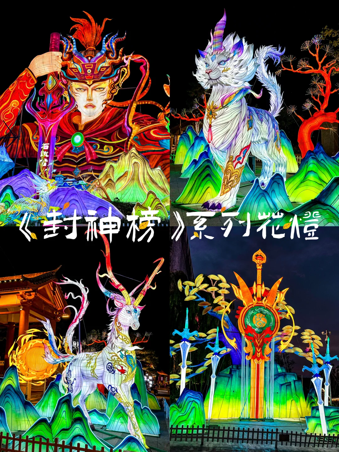 49.9泰山石敢当景区夜场游玩攻略！！