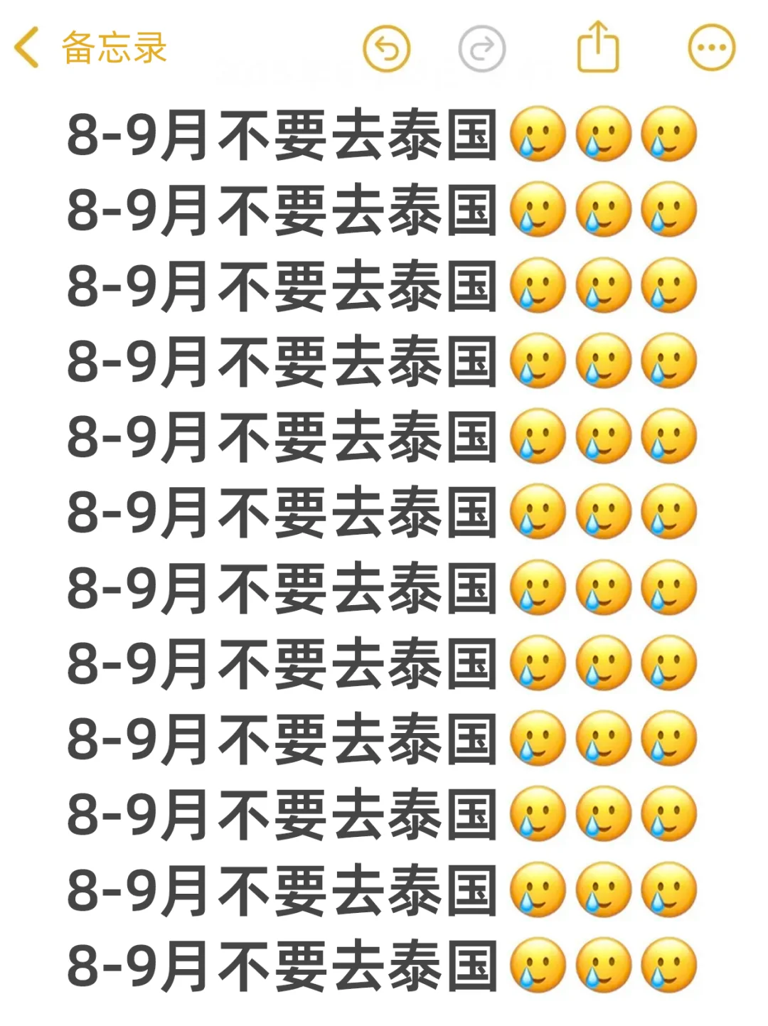 写给8-9🈷来泰国旅游的宝！超全避坑攻略！