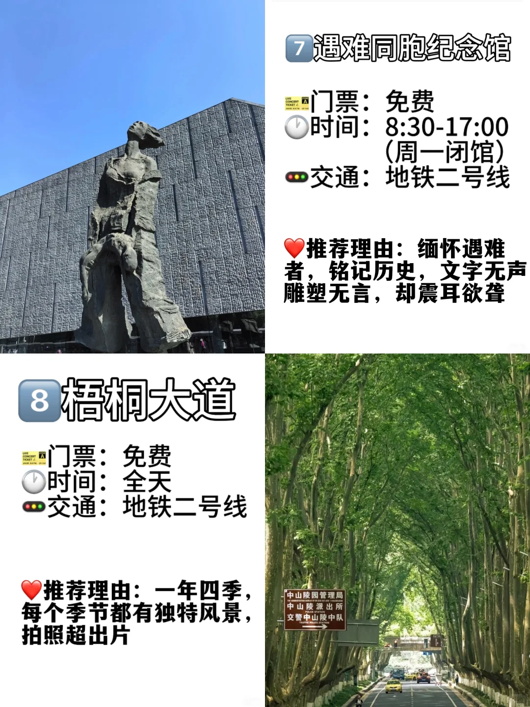 📍南京必去的九大景点‼️旅游前必看❗️