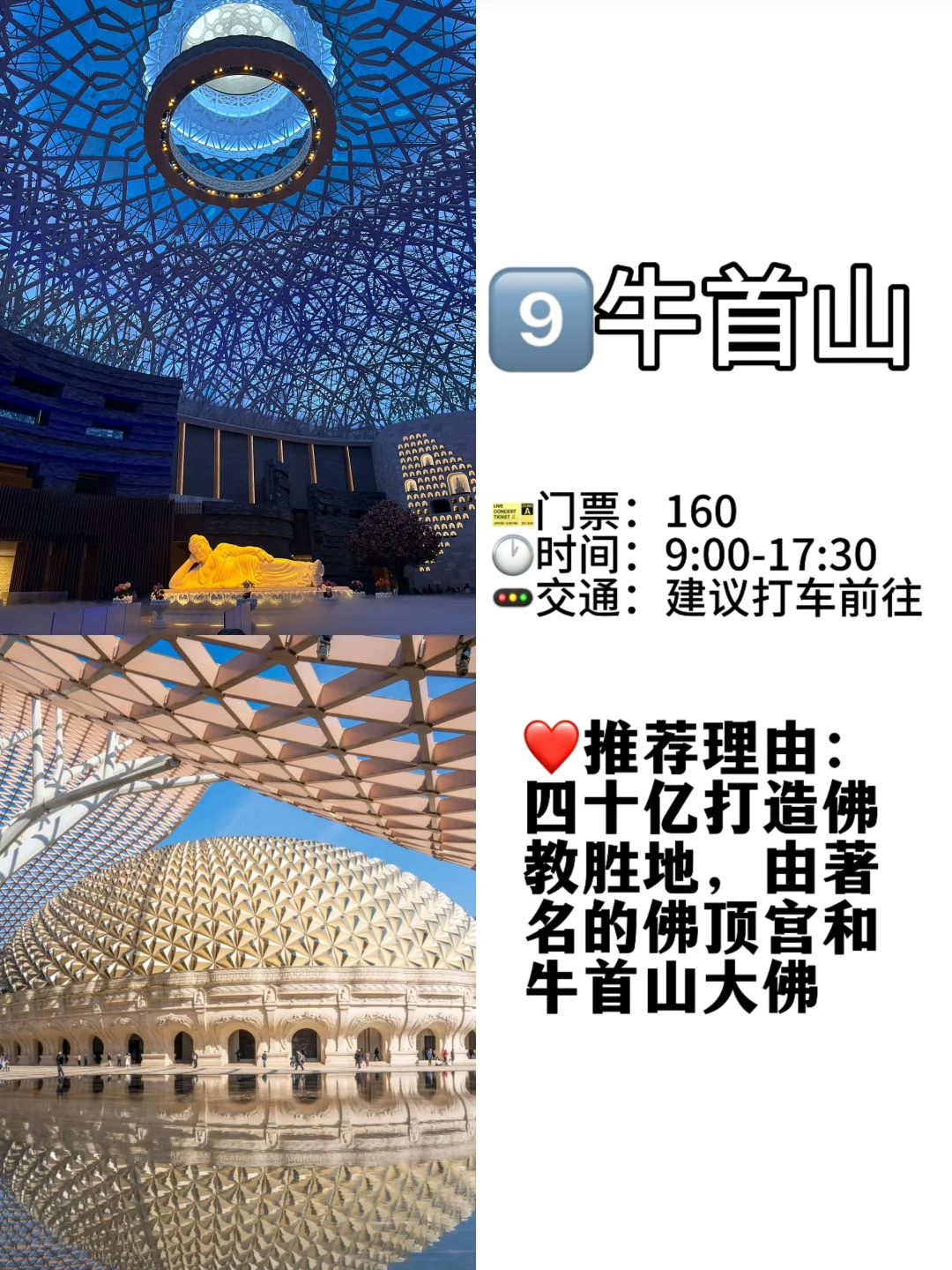 📍南京必去的九大景点‼️旅游前必看❗️